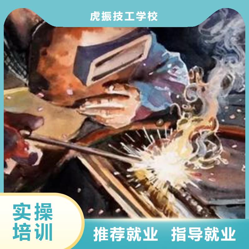 附近的焊工技校焊工学校|能学手把焊气保焊的学校|