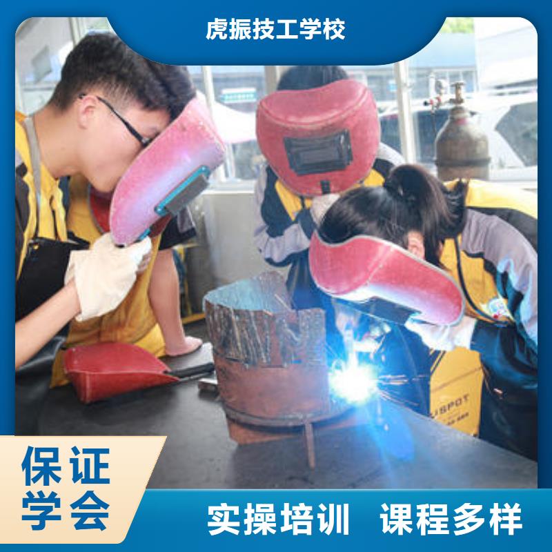 校企共建(虎振)氩电联焊学校招生电话|正规的电气焊培训机构|