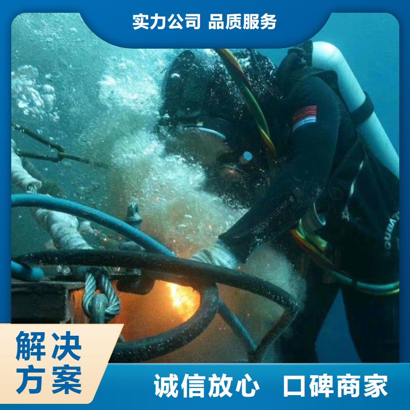 潜水员服务公司【水下堵漏施工队伍】信誉良好