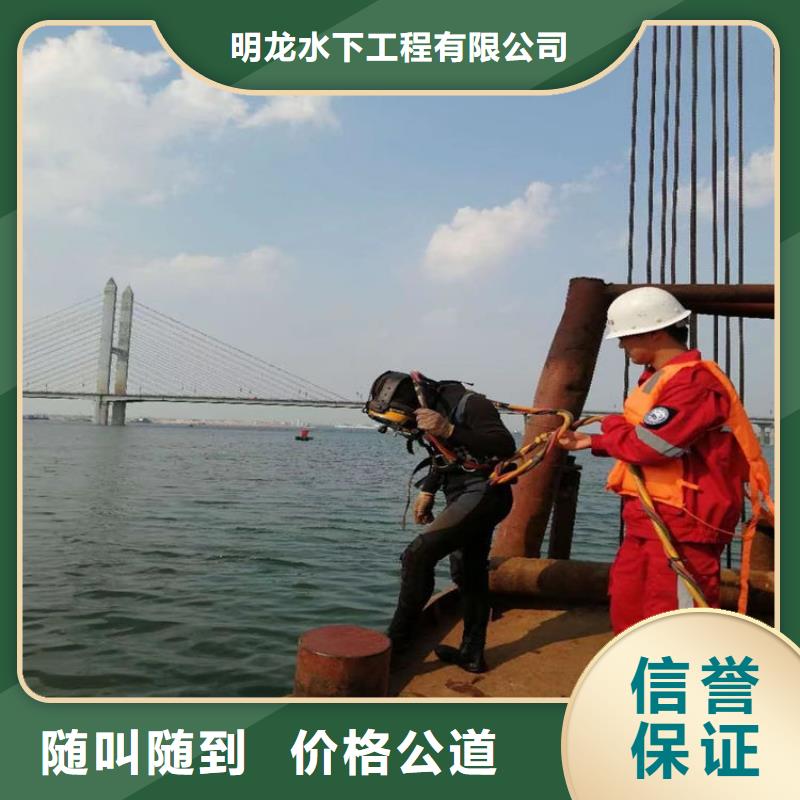 潜水员服务公司水下拆除公司实力商家