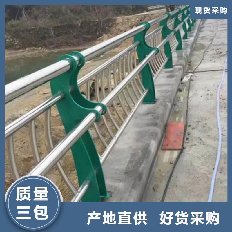 不锈钢护栏道路护栏诚信经营质量保证