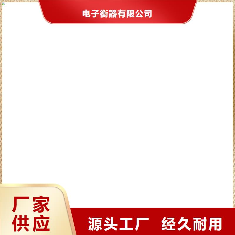 【地磅价格】_电子天平专业完善售后