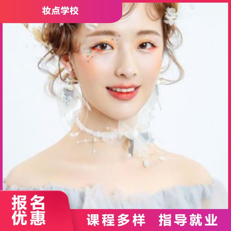 化妆美发培训班技能+学历