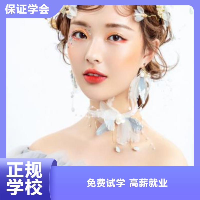 化妆美甲学校高薪就业