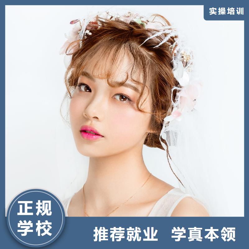 化妆美容美发培训机构随到随学