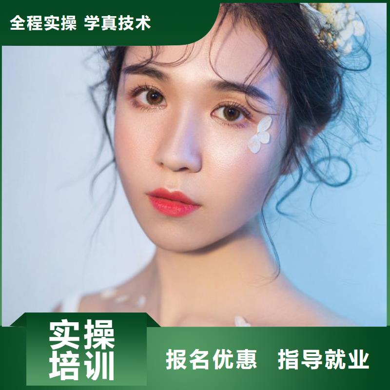 化妆美发学校正规学校