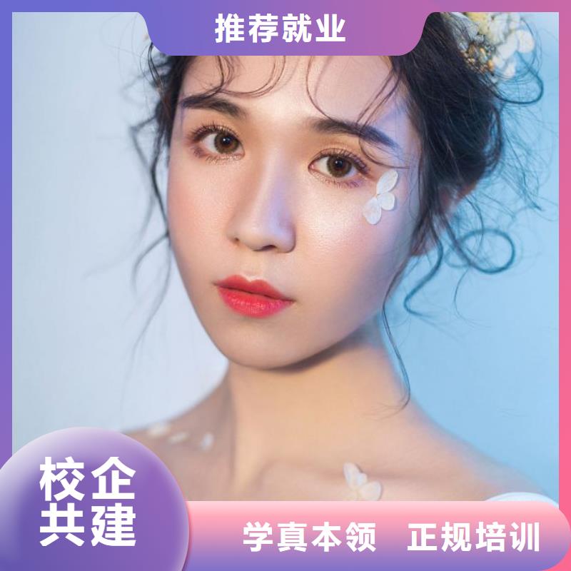 化妆美容美发培训机构课程多样