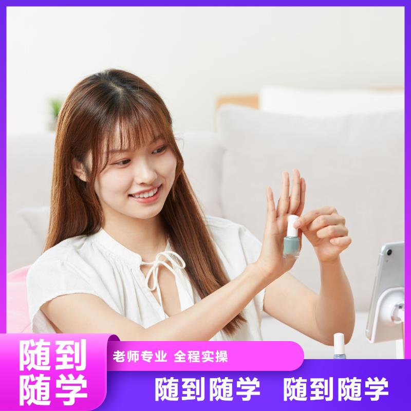 美甲化妆学校师资力量强