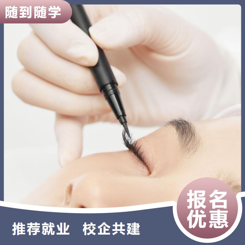 纹绣化妆培训正规学校