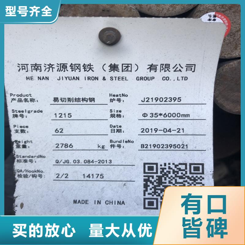 圆钢42CrMo4圆钢24小时下单发货