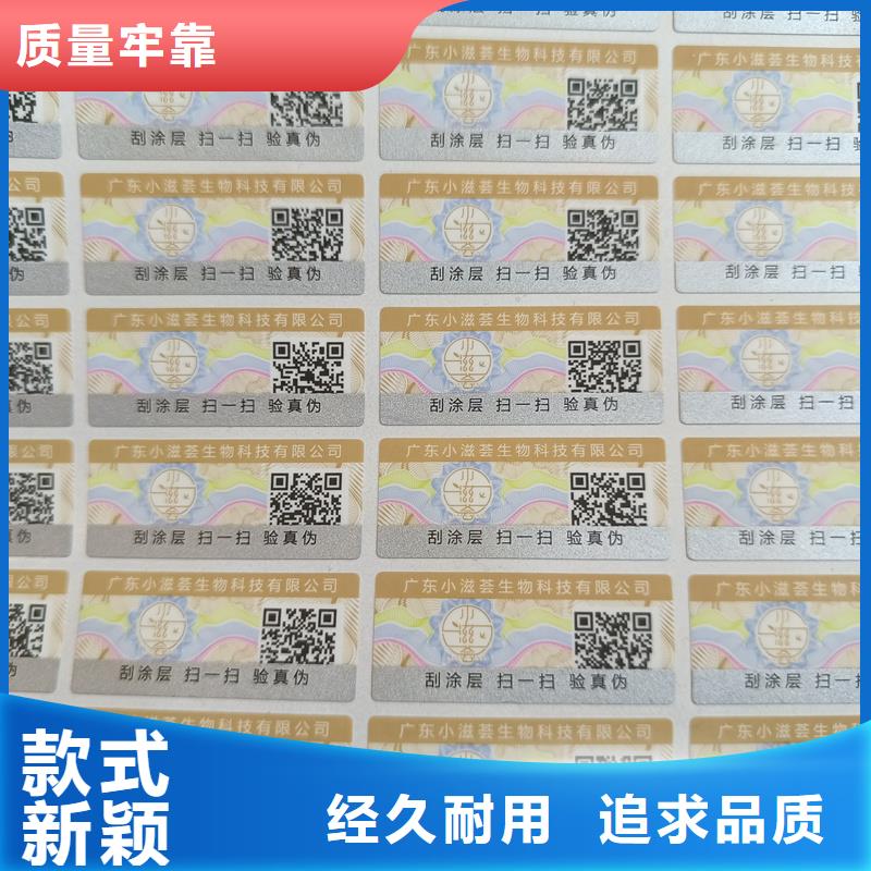 金线防伪标签印刷防伪标签印刷
