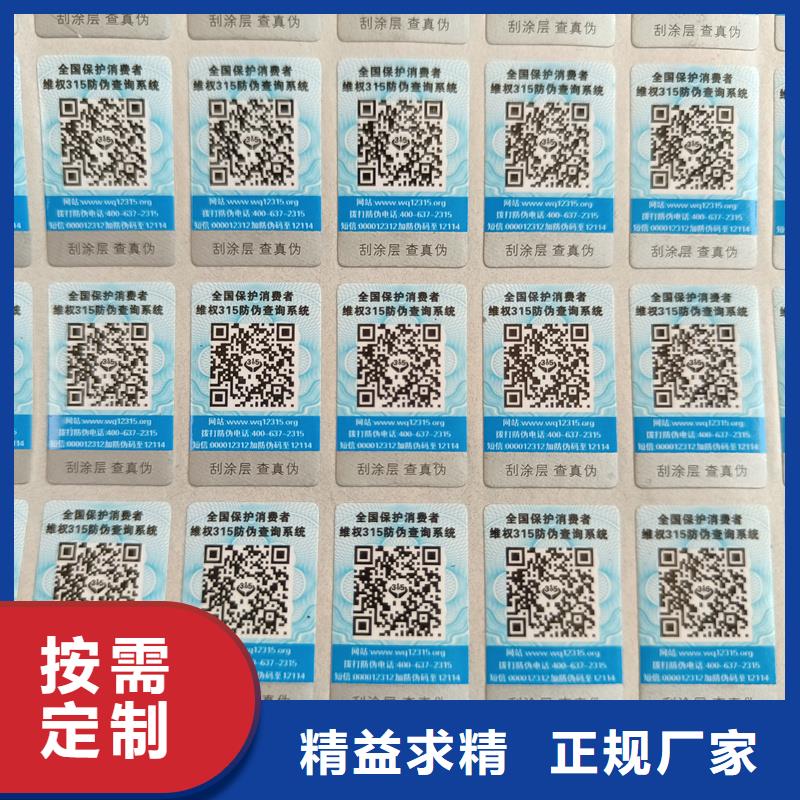 一次性防伪标签印刷防伪标签制作工艺
