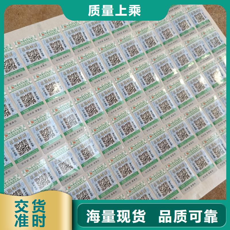 刮刮银防伪标签印刷化妆品防伪标签印刷