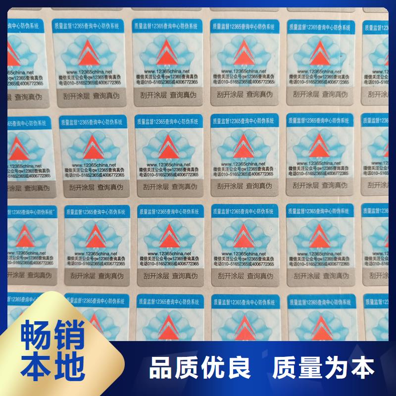 一次性防伪标签印刷防伪标签制作工艺