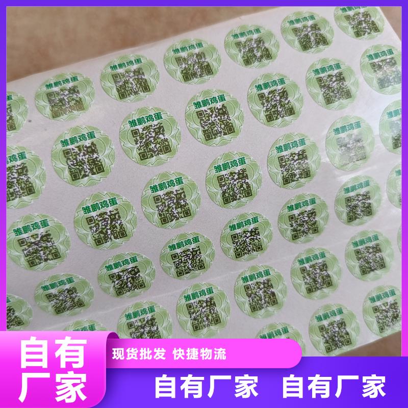 滴水防伪标签印刷不干胶防伪标签印刷