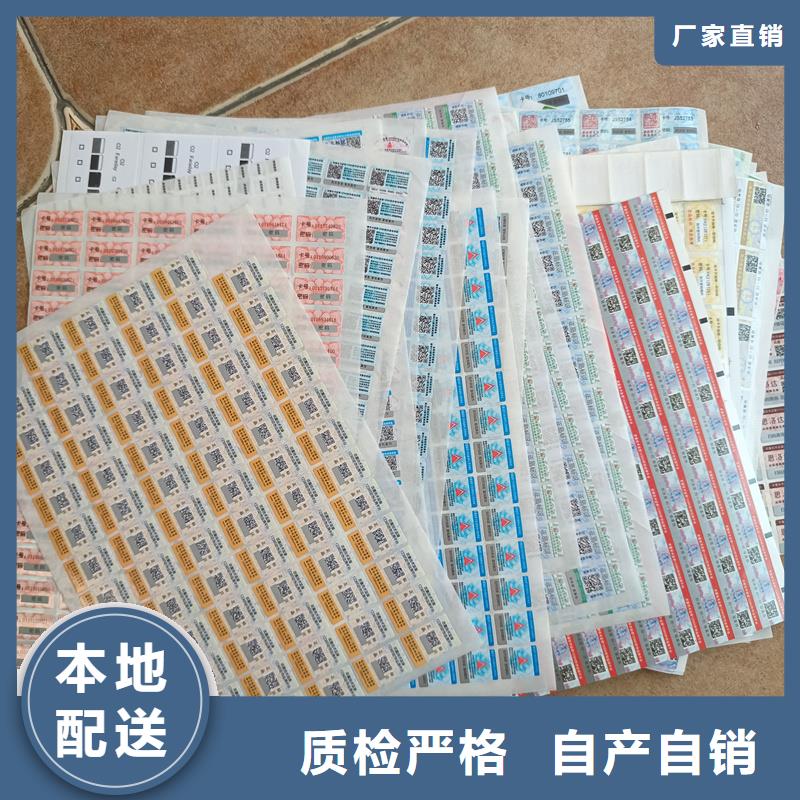 一物一码防伪标签印刷化妆品防伪标签价格