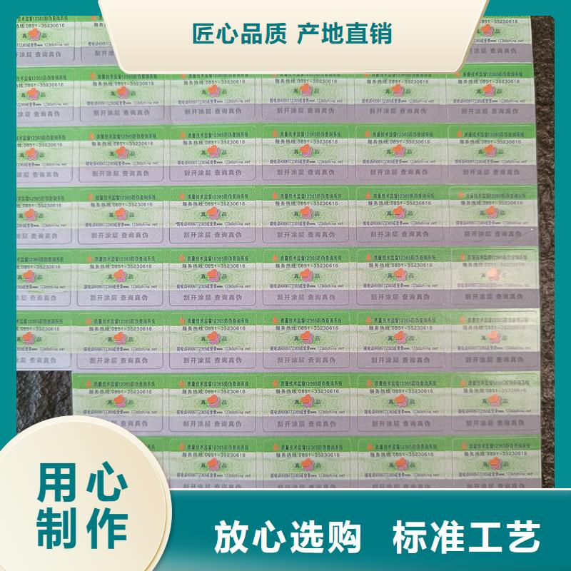 金属线防伪标签印刷销售防伪标签