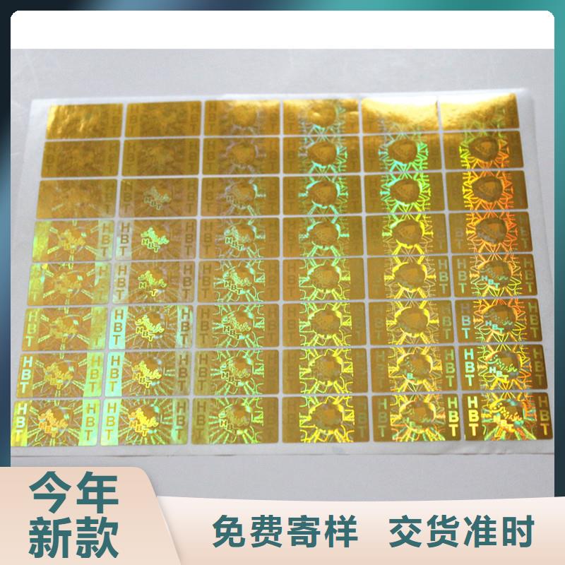 阴阳揭露防伪标签印刷防伪标签公司