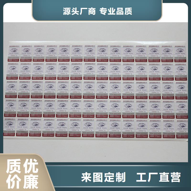 二维码防伪标签生产工厂