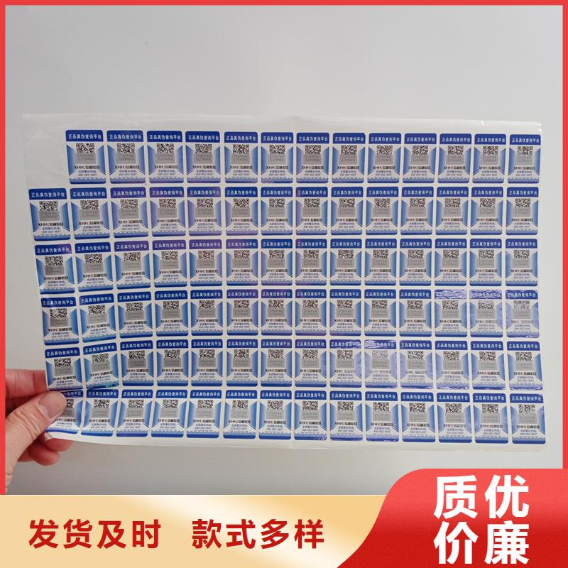 防伪标签二维码定做价格
