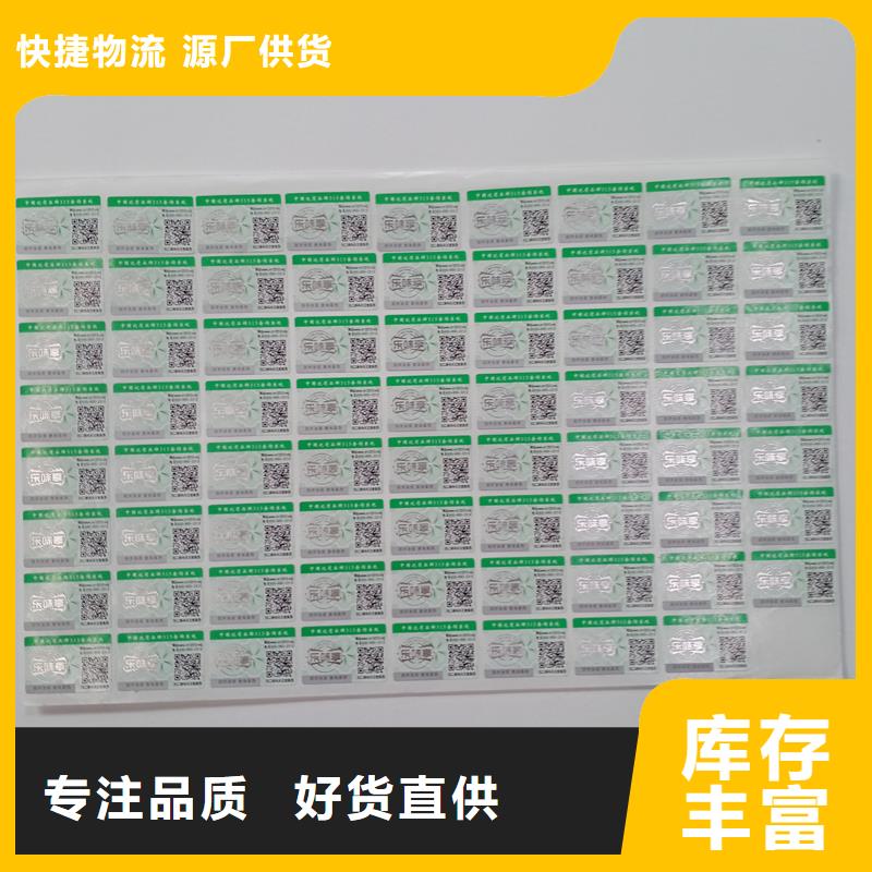 防伪标识,防伪水票印刷真诚合作