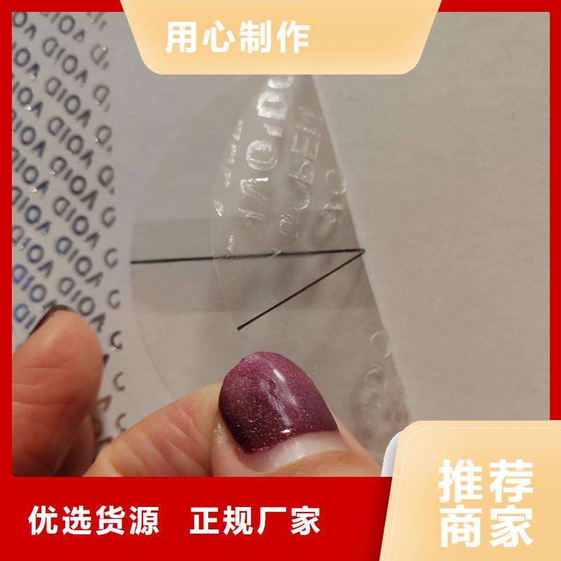 防伪标识制作厂家实体厂家