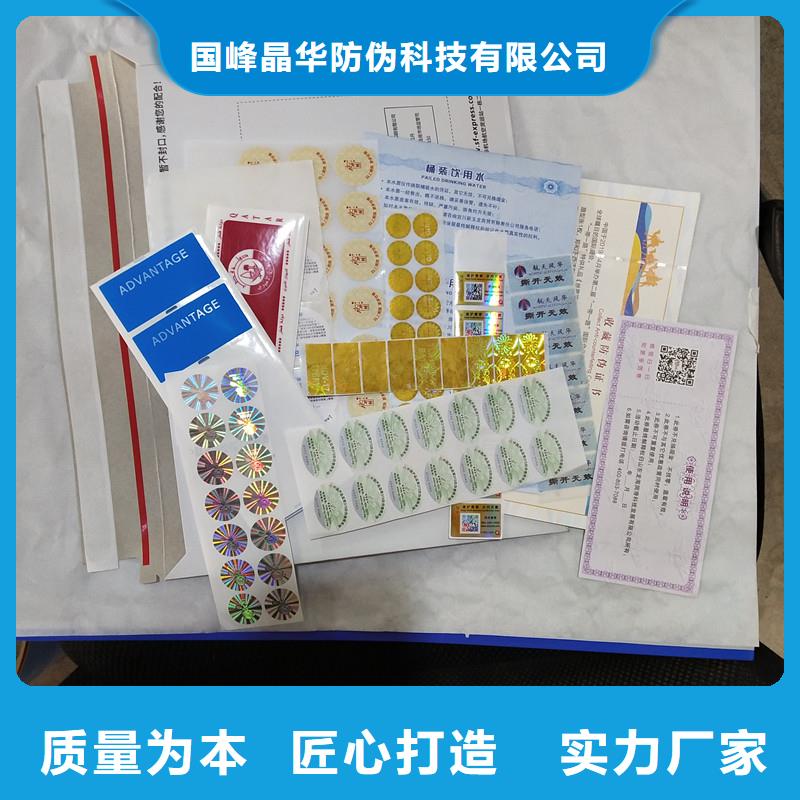 【防伪商标】防伪等级制作源厂直销