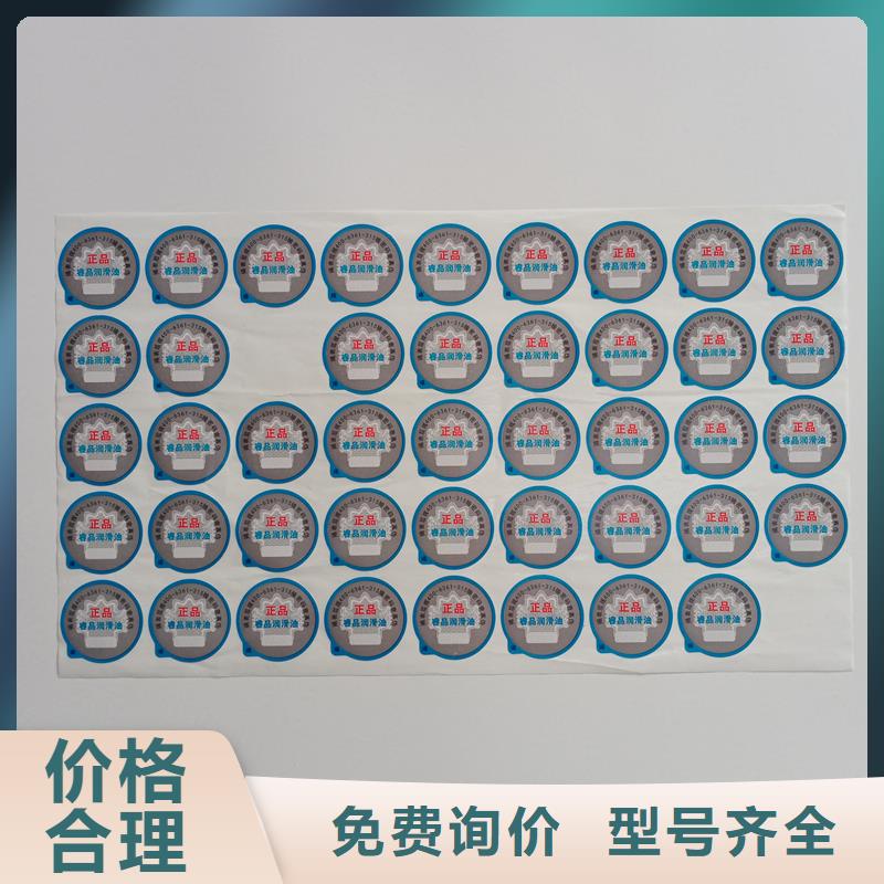 防伪商标防伪代金券制作专业生产品质保证