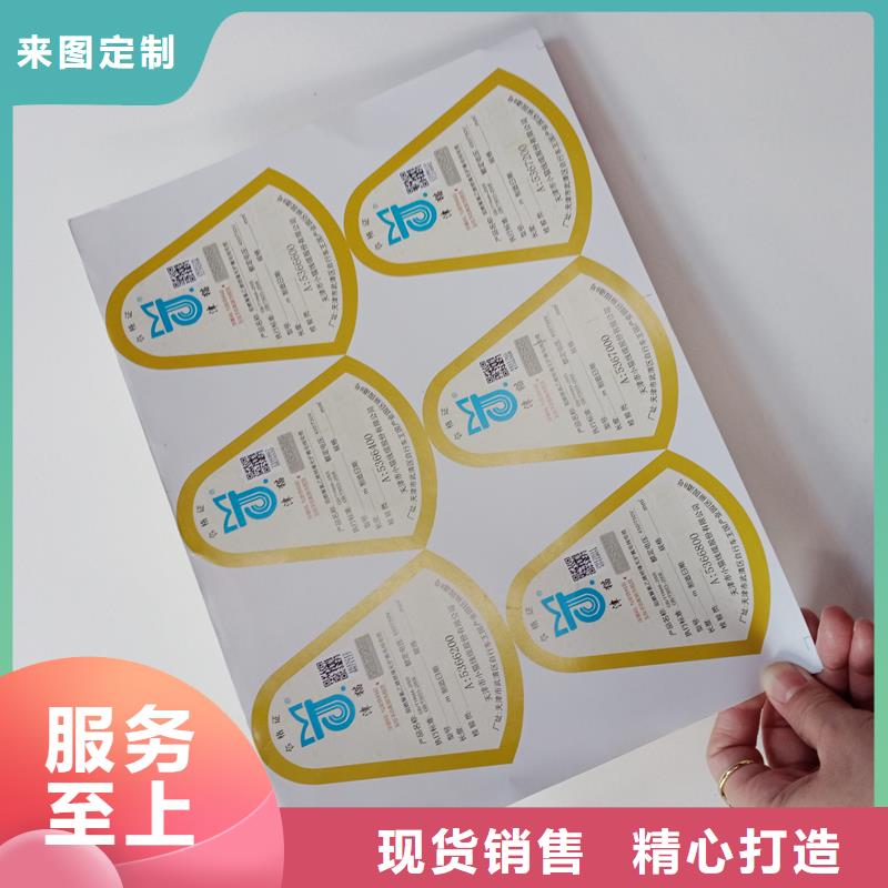 防伪标贴机动车出厂合格厂家细节决定成败