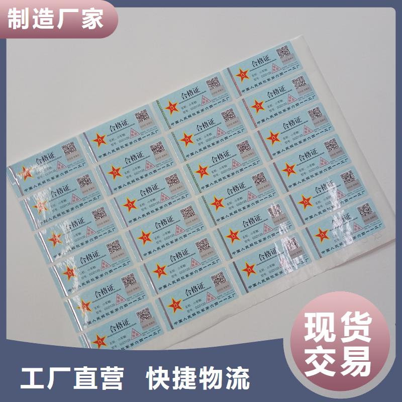 防伪标贴_封皮生产厂家专注细节更放心