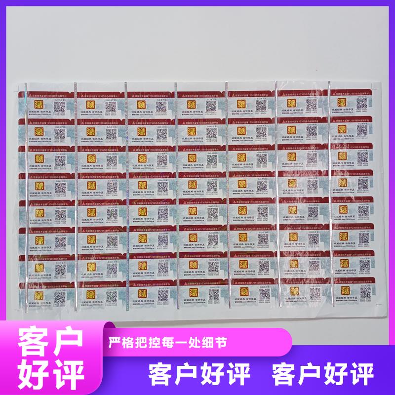 防伪标贴_封皮生产厂家专注细节更放心
