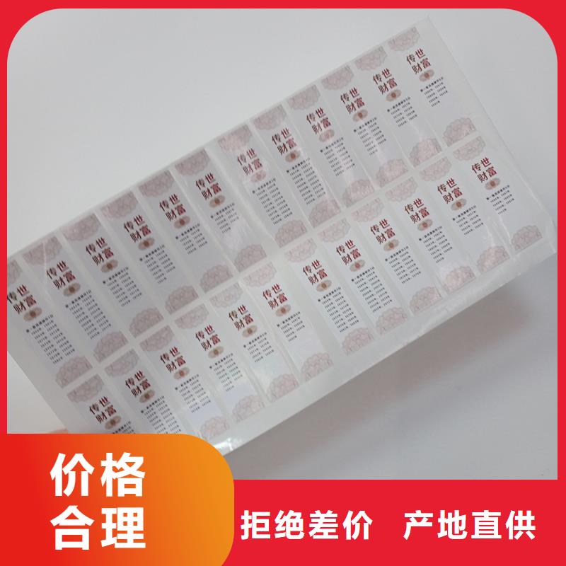 防伪标贴机动车出厂合格厂家细节决定成败