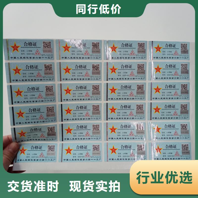 防伪标贴机动车出厂合格厂家细节决定成败