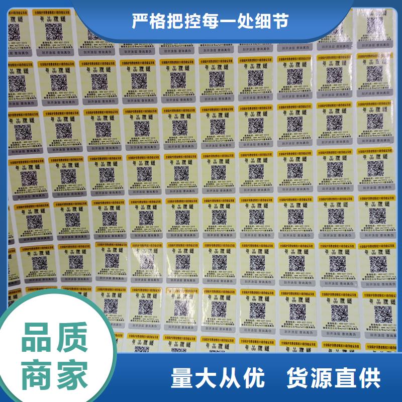 防伪标贴机动车出厂合格厂家细节决定成败