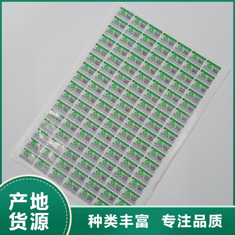 防伪标贴机动车出厂合格厂家细节决定成败