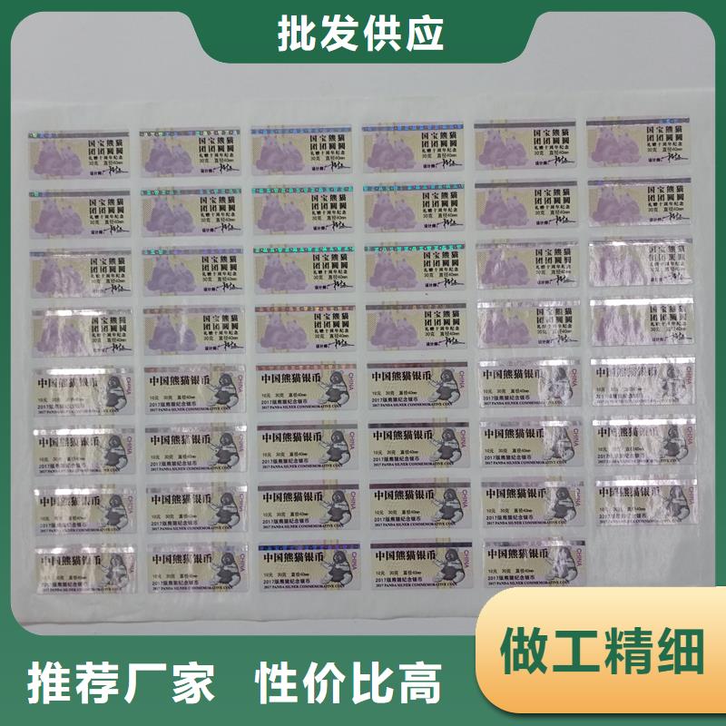 防伪标贴机动车出厂合格厂家细节决定成败