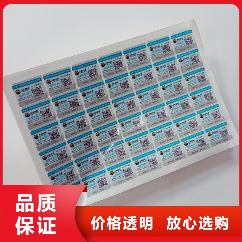 防伪标贴机动车出厂合格厂家细节决定成败