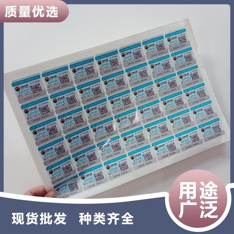 防伪标贴防伪券印刷有实力有经验