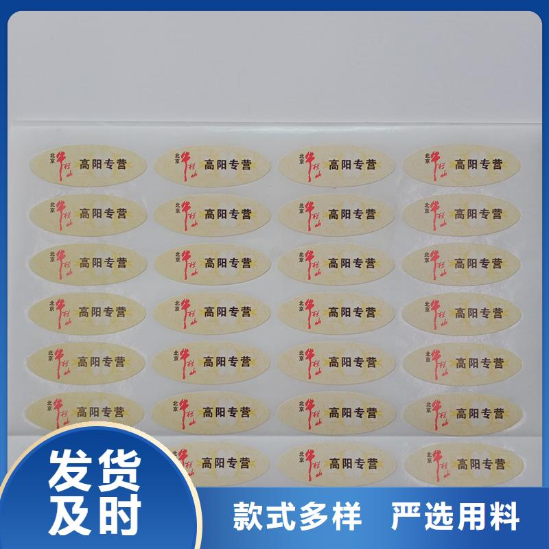 防伪标贴机动车出厂合格厂家细节决定成败