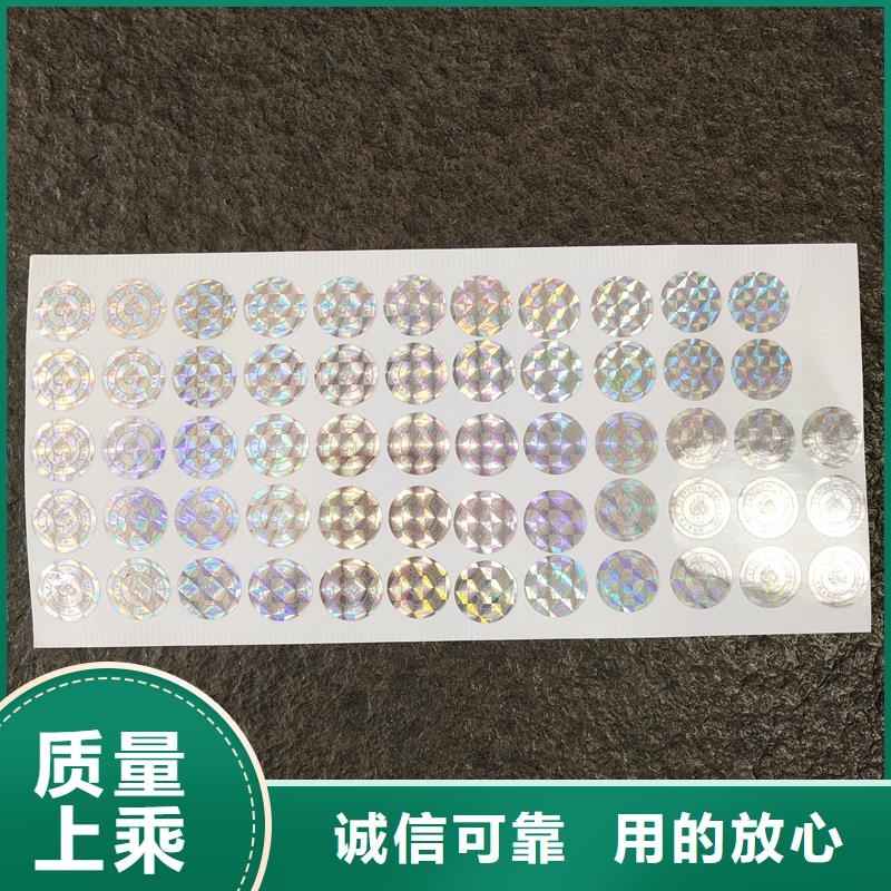 防伪贴纸_防伪优惠券制作正规厂家