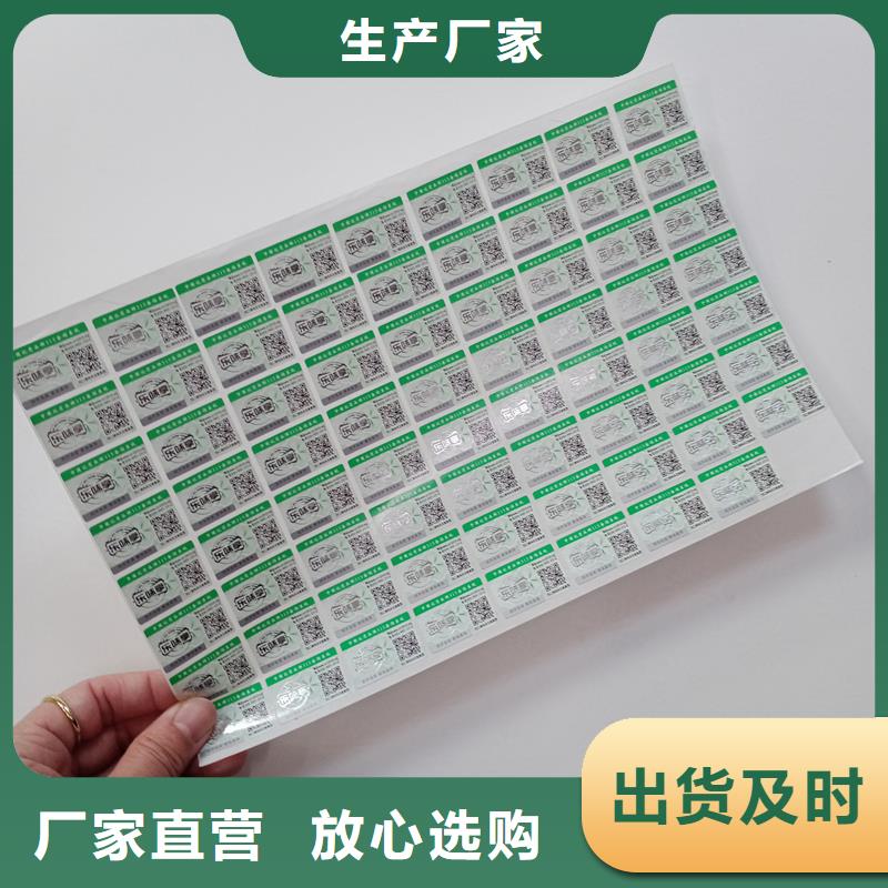防伪贴纸机动车出厂合格厂家细节之处更加用心