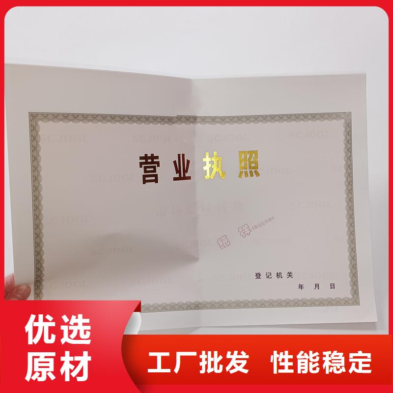 备案登记表制作厂家厂家