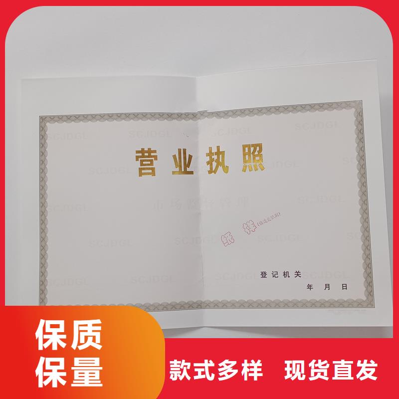 备案登记表制作厂家厂家
