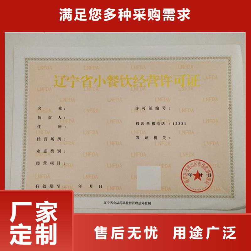 许可定制工厂定制