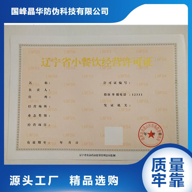 申请书工厂印刷厂家