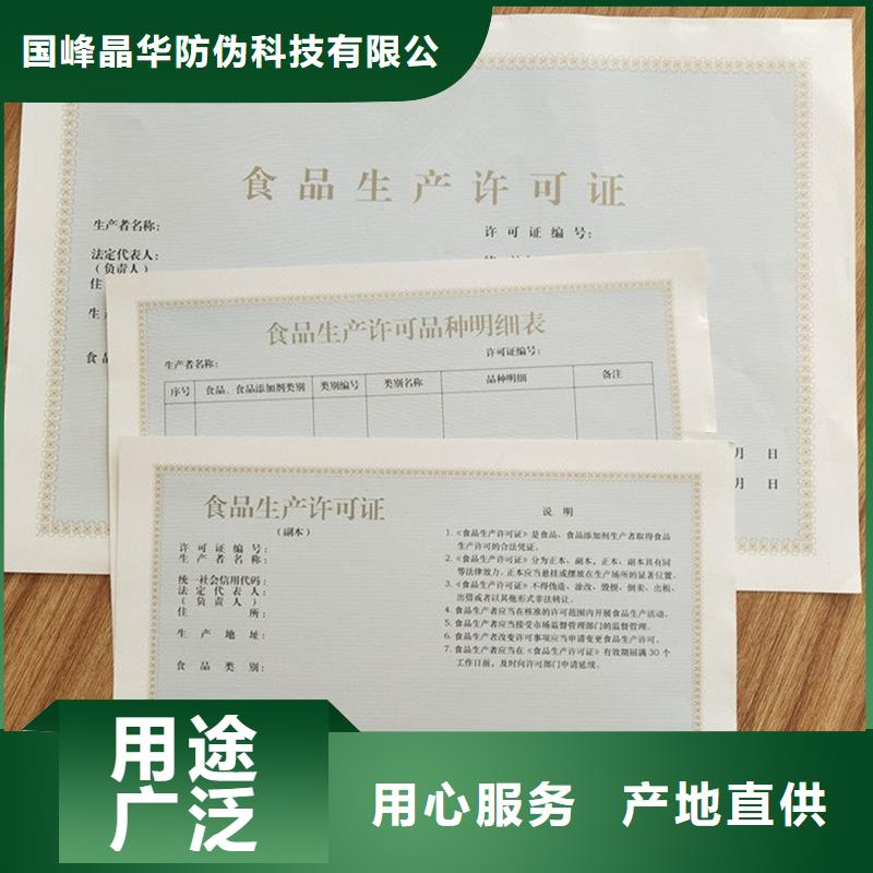 【备案证明】-防伪优惠券印刷厂家现货直供