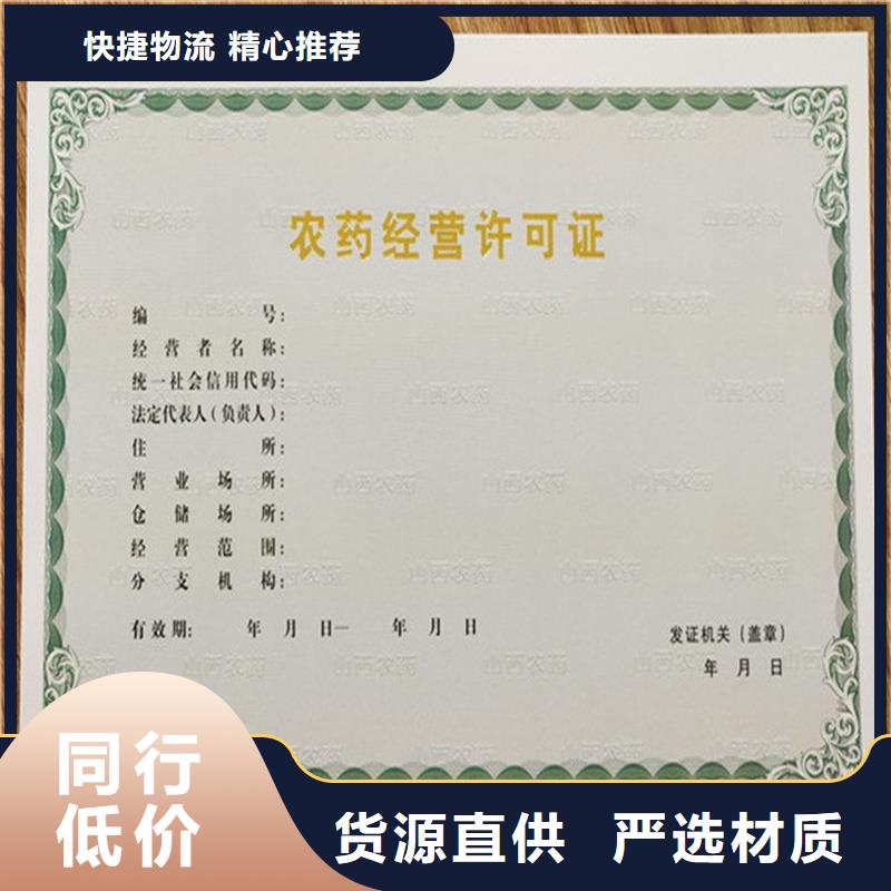 许可定制价格定制防伪