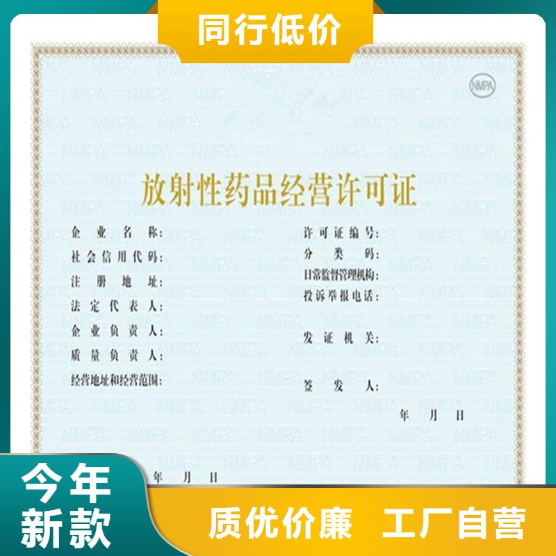 备案登记表制作价格防伪封皮加工厂家