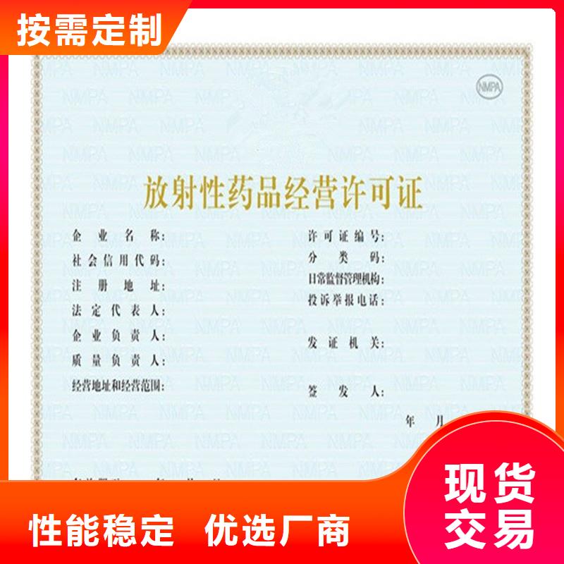 备案登记表定做报价防伪制作厂