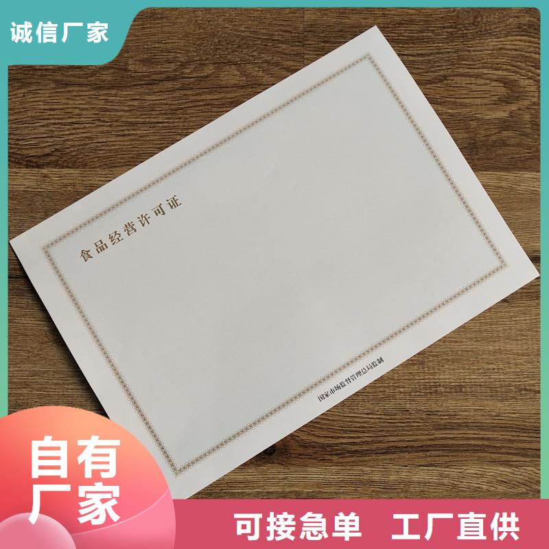 资格厂家制作厂家
